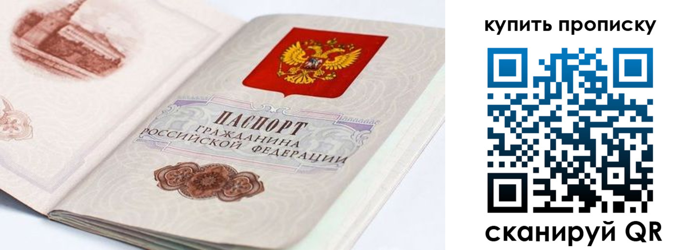 временная регистрация купить в Орле
