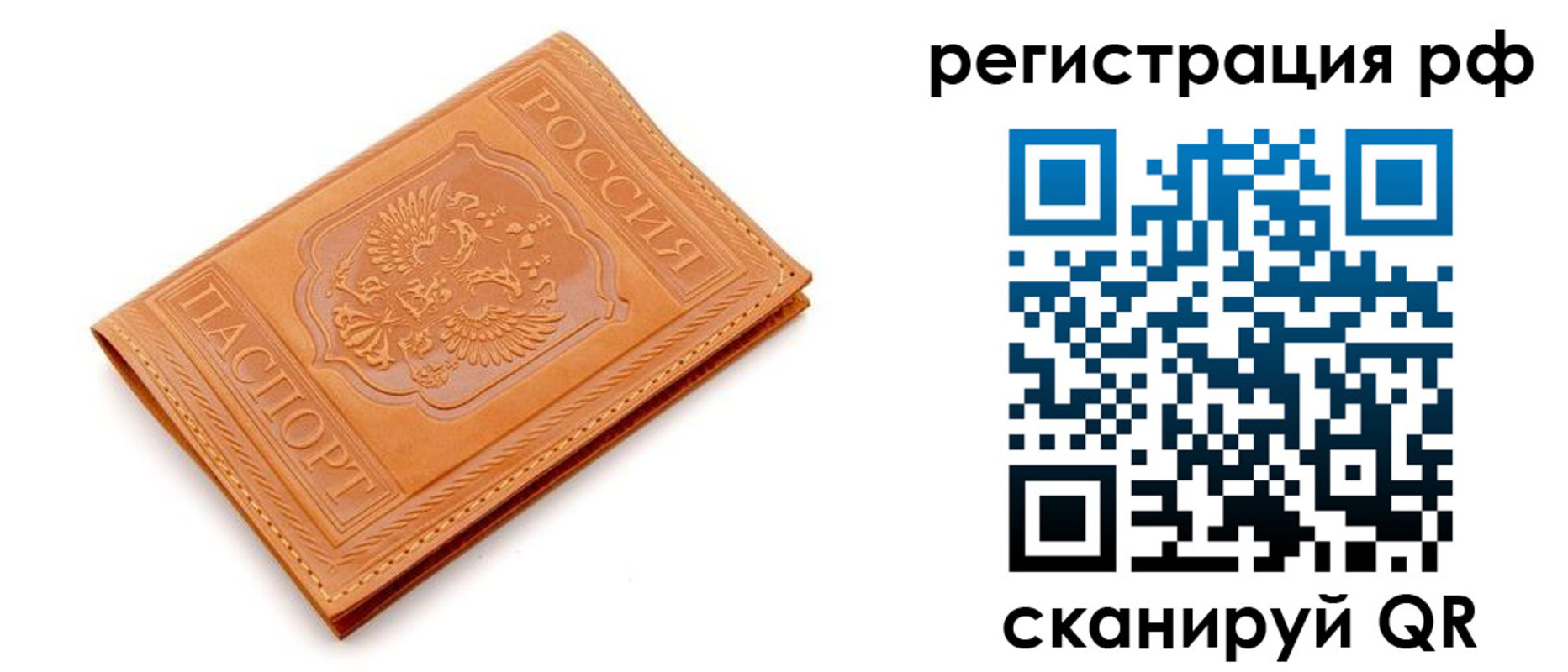 найти адрес прописки в Орле