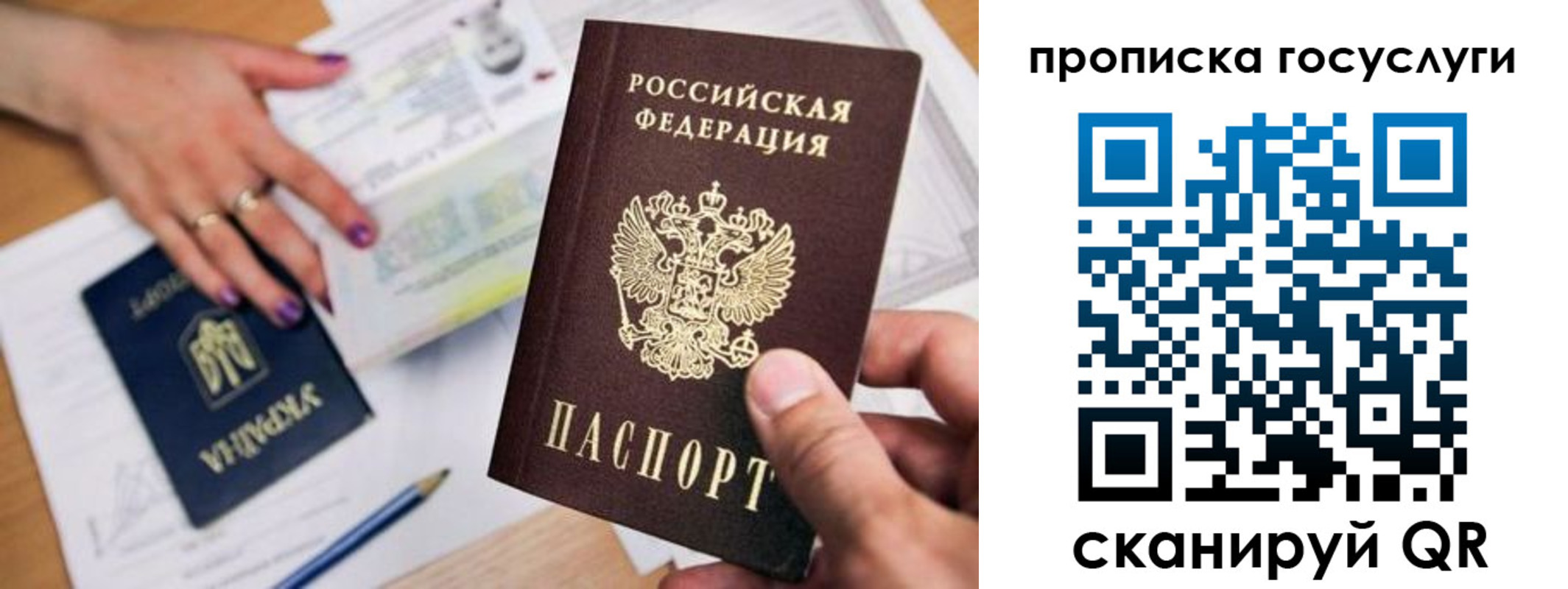 временная прописка в Орле