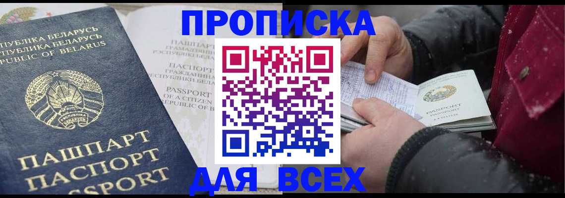 временная регистрация надежно в Орле