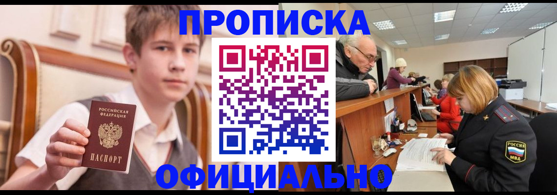 регистрация в Орле