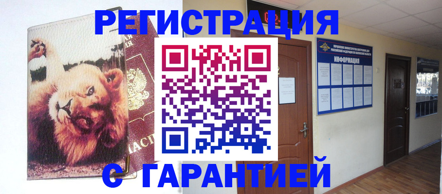 регистрация для дет. сада в Орле