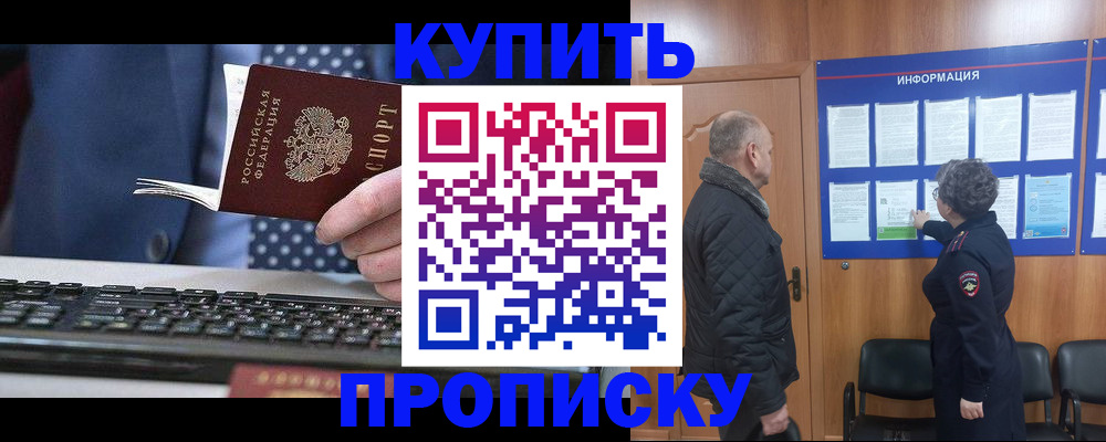 временная регистрация госуслуги в Орле