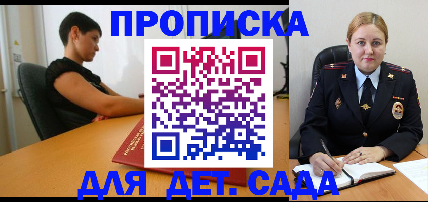 где прописаться в Орле
