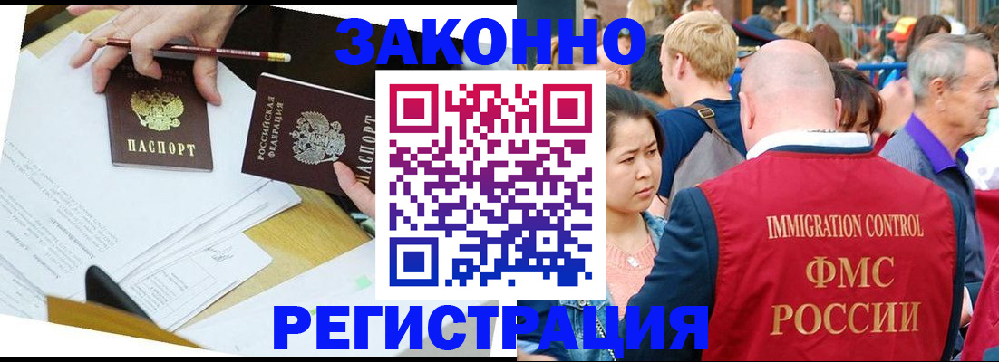 прописка паспорт в Орле