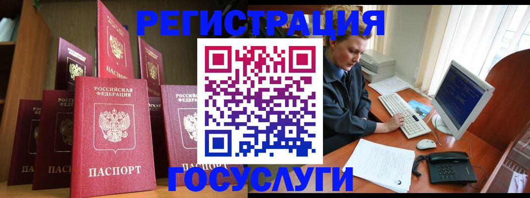 прописка для кредита в Орле