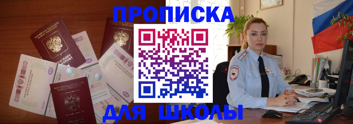 пропишу в квартире в Орле
